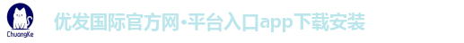 优发国际官方网平台